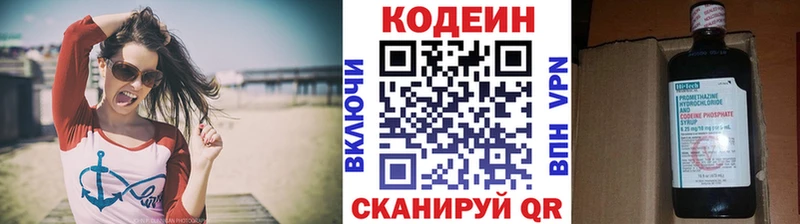 Кодеиновый сироп Lean напиток Lean (лин)  Гвардейск 