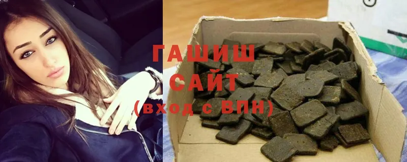 ГАШИШ hashish  Гвардейск 