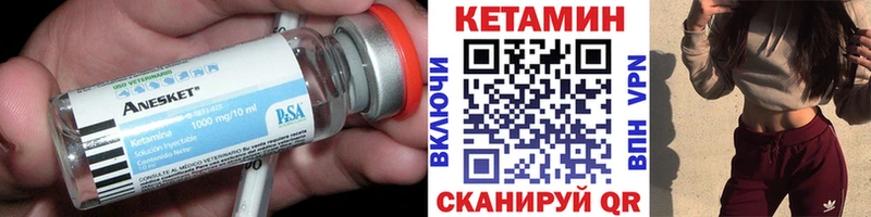КЕТАМИН ketamine  Гвардейск 