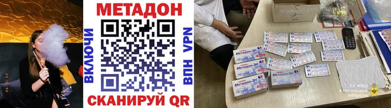 МЕТАДОН белоснежный  нарко площадка Telegram  Гвардейск 